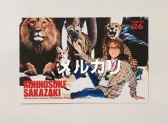 THE ALFEE トレカ 2026 坂崎幸之助 - メルカリ