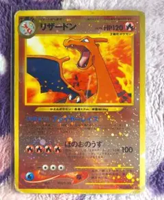 リザードン_プレミアムファイル2 PROMO 第2世代（★neo・★VS・★w…