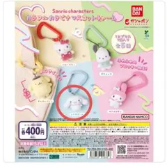 [新品]サンリオ カラビナマスコットキーホルダー シナモンロール