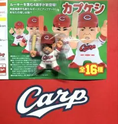 カプケシ 2026 アップデートMODEL 小園海斗 5番