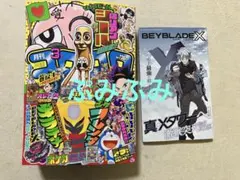 即日発送☆コロコロコミック3月号☆本誌＋付録マンガ