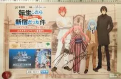 新宿区×転スラ コラボポスターのサムネイル