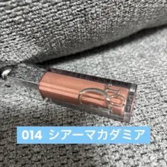 ディオール　アディクトリップ　マキシマイザー　 14 シマーマカダミア