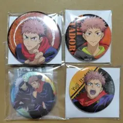 呪術廻戦　缶バッジ　虎杖　4点まとめ売り