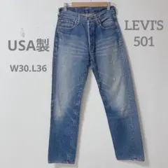 LEVI'S リーバイス501 ヴィンテージ　USA製　ビッグE 赤タブ　赤耳