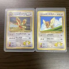 ポケカ] マチスのオニドリル LV.30 キラ 旧裏 ポケモンカード - メルカリ