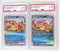 PSA10連番】リザードンVSTAR リザードンV RRR RR - メルカリ