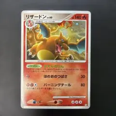リザードンG SPカード レベル65 HP100 - メルカリ