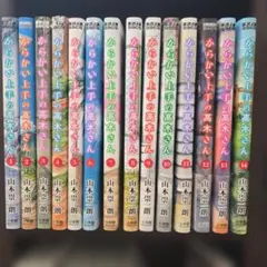 からかい上手の元高木さん 全巻セット 全23巻 - メルカリ