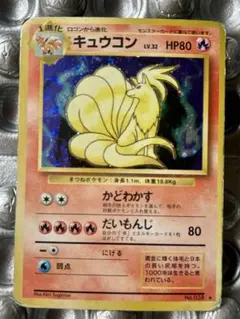 2026年最新】ポケモンカード キュウコン LV.32の人気アイテム - メルカリ