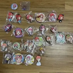 五等分の花嫁　ラバーストラップ　缶バッジ　26個　まとめ売りのサムネイル