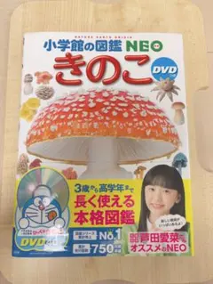 新品 DVD・帯付 小学館の図鑑NEO きのこ[改訂版] ドラえもんきのこDVD