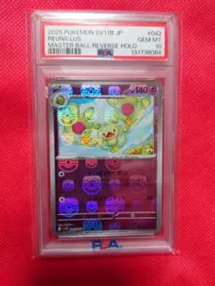 PSA10ランクルス マスボミラー ブラックボルト キラ ホロのサムネイル