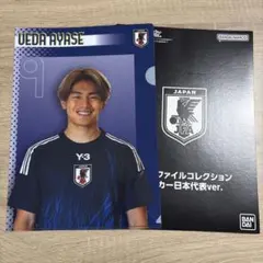 上田綺世・谷口彰悟クリアファイル、 関根大輝ジャパンツアーアクスタキーホルダー