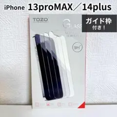 3枚 iPhone 13proMAX 14plus ガイド枠 ガラスフィルム