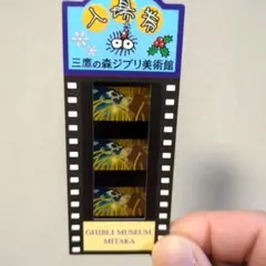 2026年最新】ジブリ美術館 チケット ナウシカの人気アイテム - メルカリ