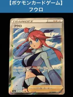 2026年最新】フウロの人気アイテム - メルカリ