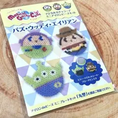 ミニアイロンビーズ★トイストーリー