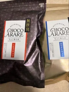 もち吉　無選別ちょこあられ（ホワイトチョコ&ミルクチョコ）　125gのサムネイル