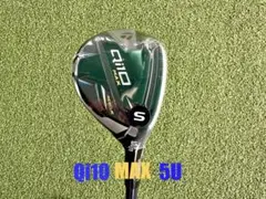 2026年最新】QI10 ユーティリティ 5uの人気アイテム - メルカリ