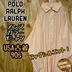 Yシャツ USA古着 90s ポロ ラルフ ローレン オレンジ 長袖 シャツ
