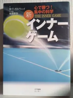 2026年最新】新インナーゲームの人気アイテム - メルカリ