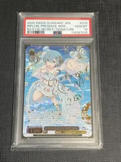 2026年最新】レム サイン psa10の人気アイテム - メルカリ