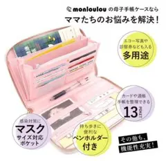 母子手帳ケース マルチケース グレーブラックのサムネイル