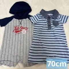 ロンパース　2枚セット　70cm