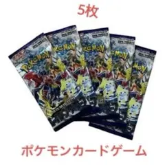未開封　ポケモンカードゲーム レイジングサーフ 5パックSET