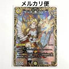 ピース盾ルピア　金　メルカリ便　即日発送 デュエマ ピース盾ルピア 金トレジャー - メルカリ