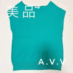【美品】A.V.V. ターコイズ 半袖ニット Mサイズ