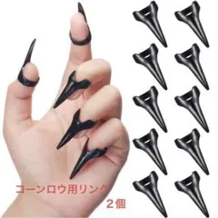コーンロウ用リング２個入り