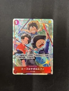 ワンピースカード エース＆サボ＆ルフィ SRパラレルのサムネイル
