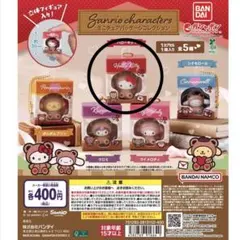 サンリオキャラクターズ ミニチュアパッケージコレクション ハローキティ