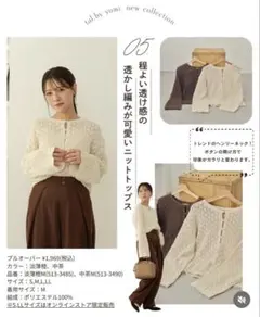 tal.by yumi 透かし編みニットトップス M