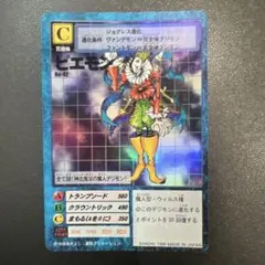 旧デジモンカード デジカ ブースター1 Bo-42 ピエモン 2000 - メルカリ