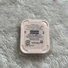 マキアージュ ドラマティックパウダリー EX ベージュオークル 20
