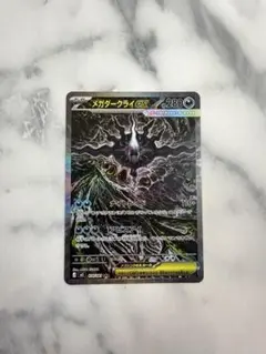 2026年最新】メガダークライex SAR アビスアイの人気アイテム - メルカリ