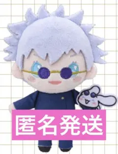 呪術廻戦 セガラッキーくじ 懐玉・玉折×サンリオ ぬいぐるみマスコット 五条悟