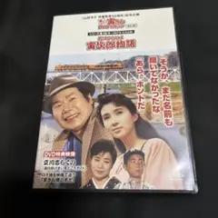 2026年最新】次郎物語 DVDの人気アイテム - メルカリ