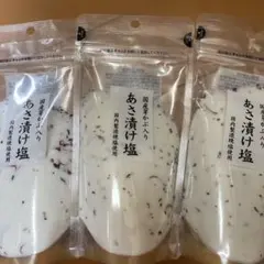 国産芽かぶ入り あさ漬け塩 3袋セット 国内製造焼塩使用　めかぶ入りのサムネイル