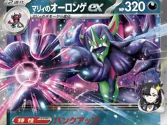 マリィのオーロンゲ デッキ