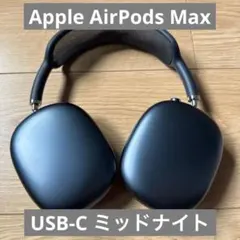 2026年最新】Airpods max usb-cの人気アイテム - メルカリ