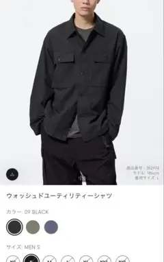 【連休限定価格】 ジーユー ウォッシュドユーティリティシャツ ブラック Sサイズ