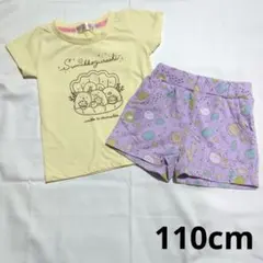 すみっコぐらし ルームウェア セットアップ 110cm