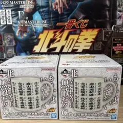 一番くじ 北斗の拳 C賞 マグカップ 2個セット（おまけあり） - メルカリ