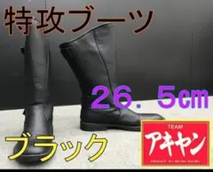 2025年最新】特攻ブーツの人気アイテム - メルカリ