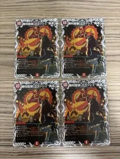 勝利龍装 クラッシュ“覇道” クラッシュ覇道 キャラプレミアム