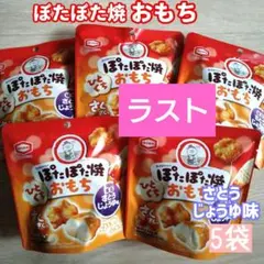 2026年最新】ぽたぽた焼きの人気アイテム - メルカリ